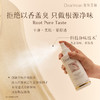 Dear Irean独特艾琳衣物香氛喷雾 商品缩略图1