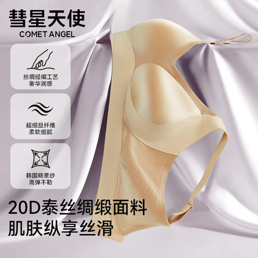 彗星天使琥珀鎏光久穿不变形奢华大U美背聚拢提拉丝缎润感文胸Z03# 商品图2