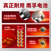 南孚纽扣电池10粒LR44/AG13/A76/L1154/357A/手表电池/计算器电池/电子玩具电池 商品缩略图1