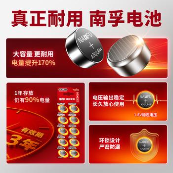 南孚纽扣电池10粒LR44/AG13/A76/L1154/357A/手表电池/计算器电池/电子玩具电池 商品图1