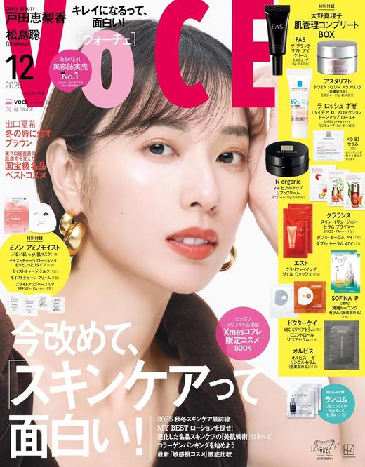 ＶＯＣＥ (ヴォーチェ)　２０２５年　１２月号 商品图0