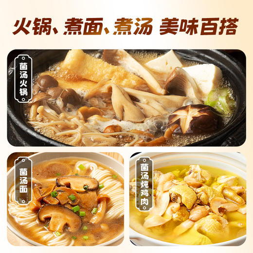 【29.9元3袋】珠江桥牌 3种经典风味组合 广式猪肚鸡汤底/新疆番茄底料/云南菌菇底料  优质火锅汤底底料 商品图14
