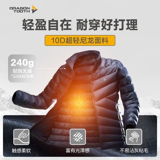 二代龙牙隐空Pro轻量便携立领羽绒服男士户外休闲保暖 商品图2
