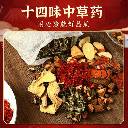 【北京同仁堂】十四味艾草足浴包 30克/包*30包 商品图1