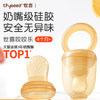 世喜咬咬乐袋婴儿吃水果辅食器宝宝果蔬咬玩乐磨牙工具硅胶咬牙胶 商品缩略图0