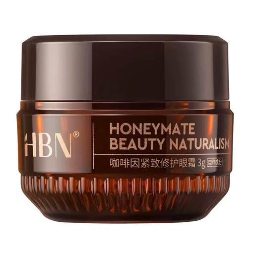 HBN咖啡因眼霜3.0 淡细 纹提亮眼周 KAN皱紧致提拉保湿 商品图3