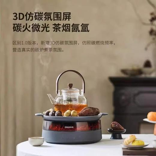 【GLASSLOCK 】 围炉煮茶 陶白款 商品图3
