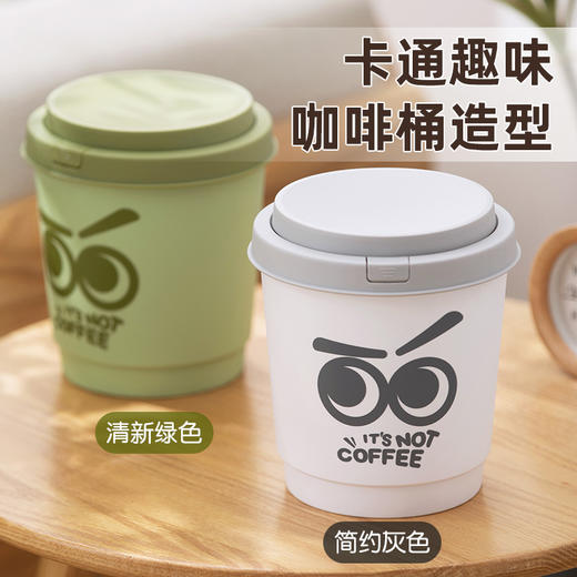 【茶花】星咖趣味桌面垃圾桶弹盖垃圾桶 商品图2
