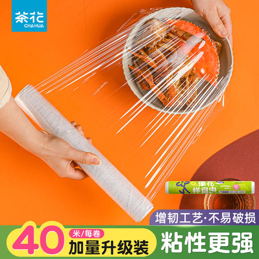 【茶花】自由系列一次性保鲜膜 商品图0