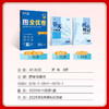 53全优卷高中高一语文数学英语物理化学生物政治历史地理同步试卷曲一线五三5.3 商品缩略图1