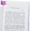 预售 【中商原版】中国游记选注 第一集 精装 港台原版 陈正祥 南天书局 商品缩略图4