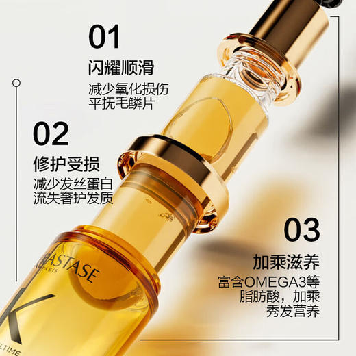 【双旦礼遇季 新品上市】KERASTASE卡诗护发精油修护保湿防断发鎏光山茶花护发精油75ml·黑钻钥源精油 75ml（贵妇奢护） 商品图4