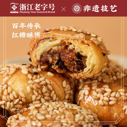 【拍一发三】悠享时酥点组合雪花酥金华酥饼组合集锦送礼自己吃 商品图4