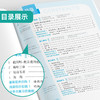 【人教版】2026年春实验班提优训练   九年级语文(下) 商品缩略图4