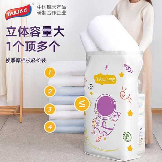 🔥【太空黑科技·家居收纳革命】太力航天员压缩袋，✨帮你把衣柜变大3倍！🚀 🌟不愧是【中国航天产品研制合作企业】出品 ❤️从此换季收纳再头疼？不存在的！ 商品图1