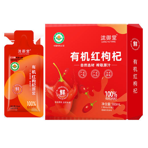 【买二送一❗️有机枸杞原浆】原汁原味「开启鲜活动力」新鲜采摘头茬大果，高压微粒化技术，原料及时成浆，宁夏红枸杞子原液L 商品图4