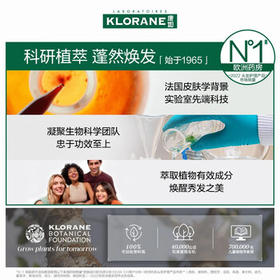 康如（KLORANE）【樊振东同款】金鸡纳防脱洗发露200ml 防断固发控油防脱发洗发水 /个人护理 /洗发护发 /洗发水