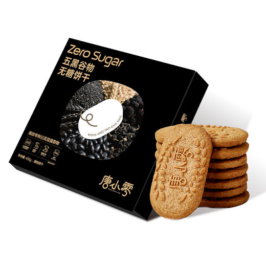 唐小零五黑谷物健康无糖饼干添加专利白芸豆435g 商品图5