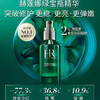 【全球购】【赠礼盒礼袋】新版赫莲娜绿宝瓶精华75ml+赫莲娜黑绷带5ml_bbc 商品缩略图0
