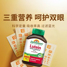 【健美生 叶黄素软胶囊】20mg 含玉米黄质 适合屏幕使用者 日常眼部护理 易吞服 45粒/瓶