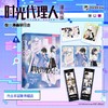 时光代理人:漫画版.卷一 商品缩略图1