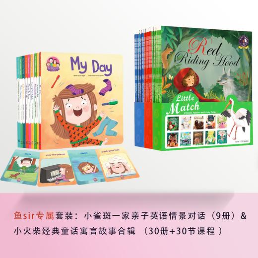 【原版书专场】【鱼sir】双语情景启蒙故事套装：小雀斑一家亲子英语情景对话+小火柴经典童话寓言故事 商品图0