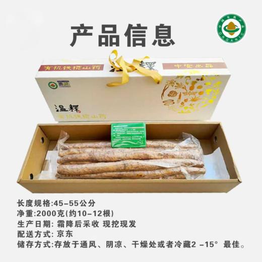 有机铁棍怀山药 | 100%纯垆土 药食同源产品 ｜基地直发 | 公平贸易 商品图4