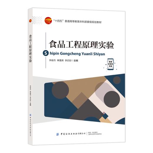 食品工程原理实验 商品图0