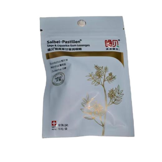 嗓贝@鼠尾草甘草润喉糖 18g/包 商品图0