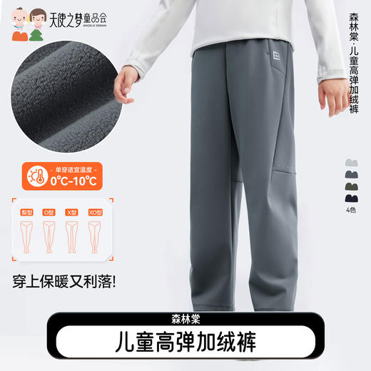【代发】森林棠冬款儿童高弹加绒裤子百搭高弹力加厚加绒保暖运动裤11 商品图0