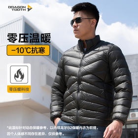二代龙牙隐空Pro轻量便携立领羽绒服男士户外休闲保暖
