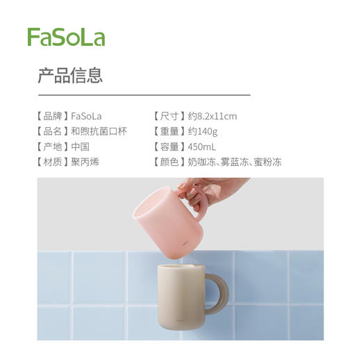 FaSoLa刷牙杯子银离子抗菌漱口杯牙杯宿舍洗漱杯和煦抗菌口杯 商品图1