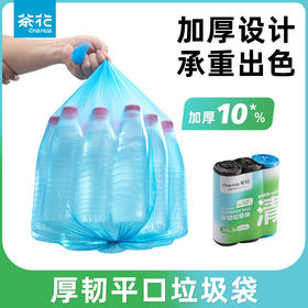【茶花】平口垃圾袋加大特厚厨房专用不易破