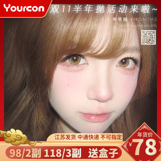 【限时活动】Toastnomi吐司糯米半年抛活动 商品图0