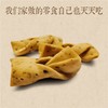 馍脆脆154G/袋丨麦香更浓更酥脆 商品缩略图1