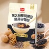 精力沛谷物胚芽代餐粉 黑芝麻核桃黑豆 红豆薏米 益生元奇亚籽 300g（30g*10袋）独立包装 商品缩略图2