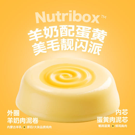 蛋芯派派高纯鱼油羊奶全价主食猫餐盒400g/盒 商品图1