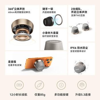 摩米士（MOMAX）浴室音响防水磁吸音箱家用室内户外桌面无线迷你高音质音乐播放器便捷实用送男女朋友礼物送礼 商品图2