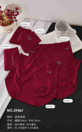 0946女士无痕内裤安克拉红