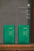 【春.信阳毛J125克.绿】1.8元1个.整箱200个.整箱包邮 商品缩略图0