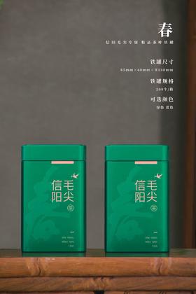 【春.信阳毛J125克.绿】1.8元1个.整箱200个.整箱包邮