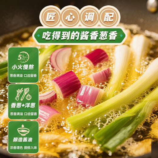 【拌面捞面搭子】珠江桥牌 上海风味葱油酱220g 商品图2