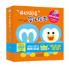 【0-3岁】开口说话 婴儿绘本(全4册）畅销200万册！ 商品缩略图0