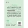 心智化家庭治疗 心智化治疗实践指南系列 钱捷 张羽彤 主译 提供了实用的治疗策略和深入的案例阐述 精神疗法 北京大学医学出版社 商品缩略图2