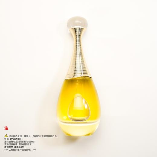 Dior迪奥 真我纯香香水（停产/绝版/收藏级） 商品图0
