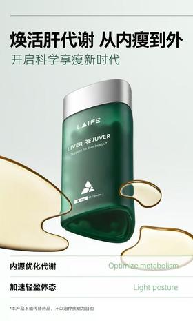 悄悄分享一个熬夜人的护肝内服