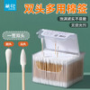 【茶花】双头多用竹轴棉签量贩装800只 商品缩略图0