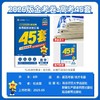 浙江专用2026版天星45套金考卷新高考优秀模拟试题汇编高考高中一二轮冲刺总复习模拟卷 商品缩略图2