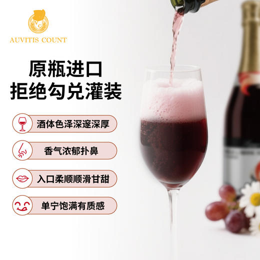 伯爵来喜起泡红葡萄汁澳洲进口750ml【Z】 商品图1