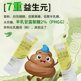 【苏慈良剂】益生元膳食纤维粉固体饮料96g(8g*12袋)